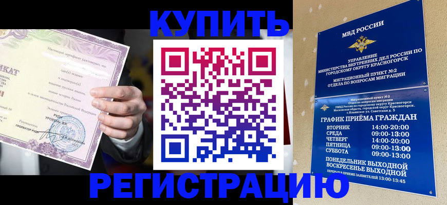 временная регистрация собственник в Ступино