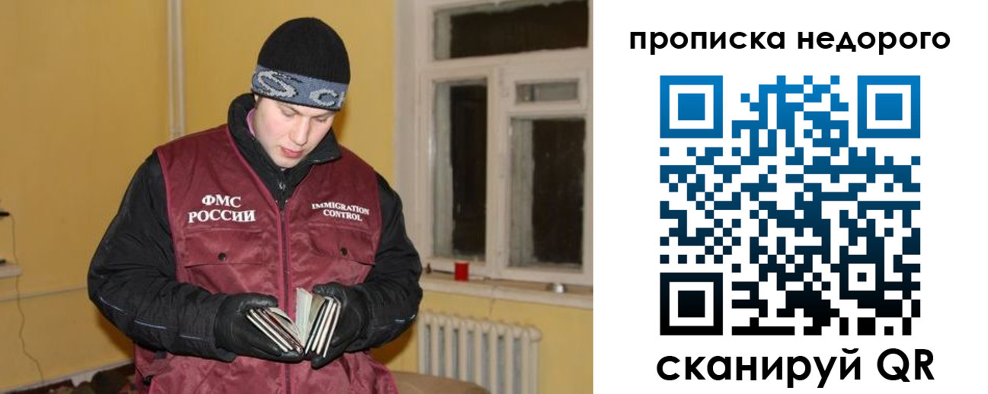 прописка для кредита в Ступино