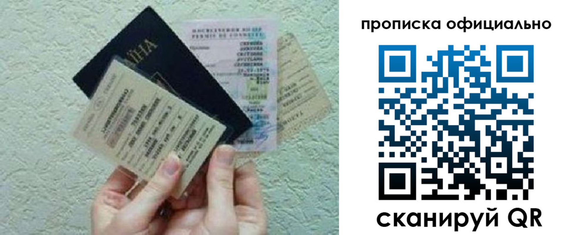 прописка паспорт в Ступино
