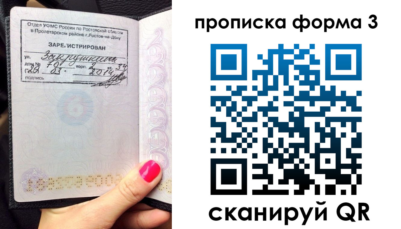 регистрация для школы в Ступино
