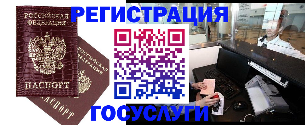 прописка для кредита в Ступино