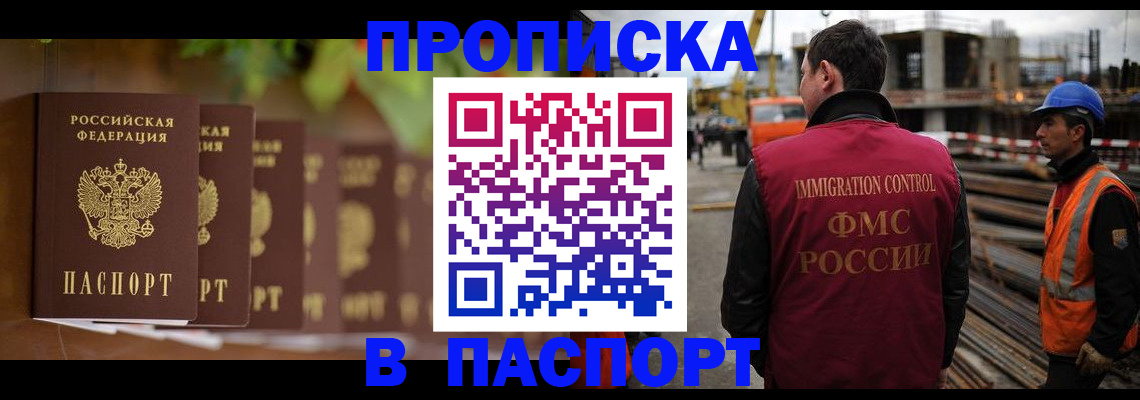 временная регистрация собственник в Ступино