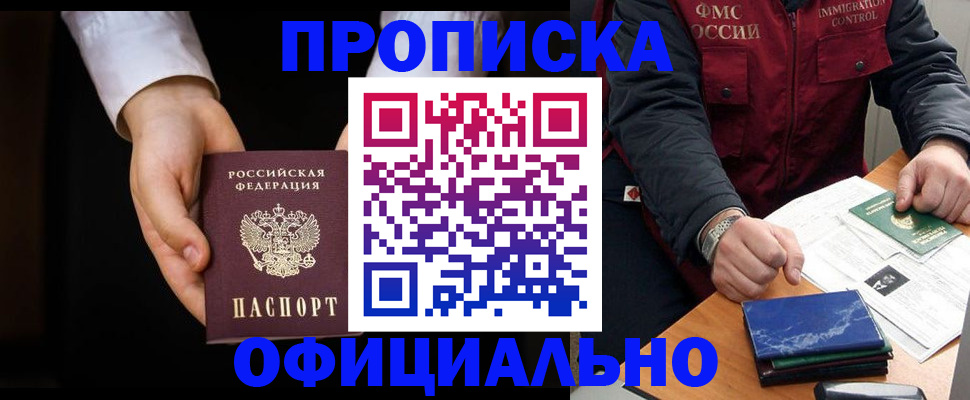 временная регистрация 2025 в Ступино